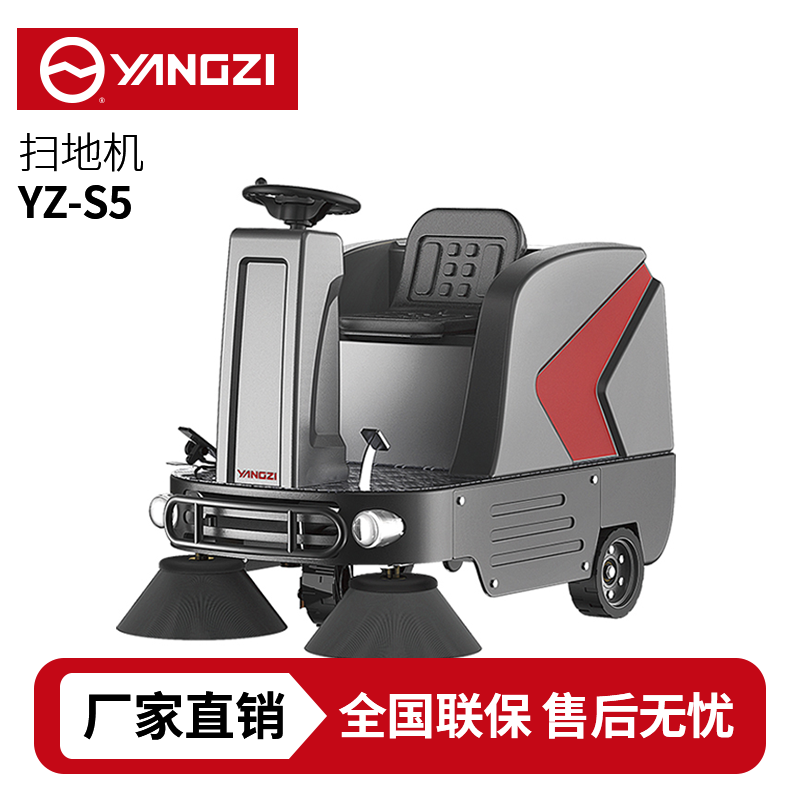 揚子YZ-S5駕駛式掃地車,清掃車,買貴包退，7天無理由退換